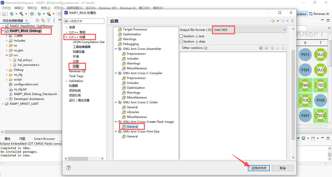 e2studio_project_setting_hex.jpg