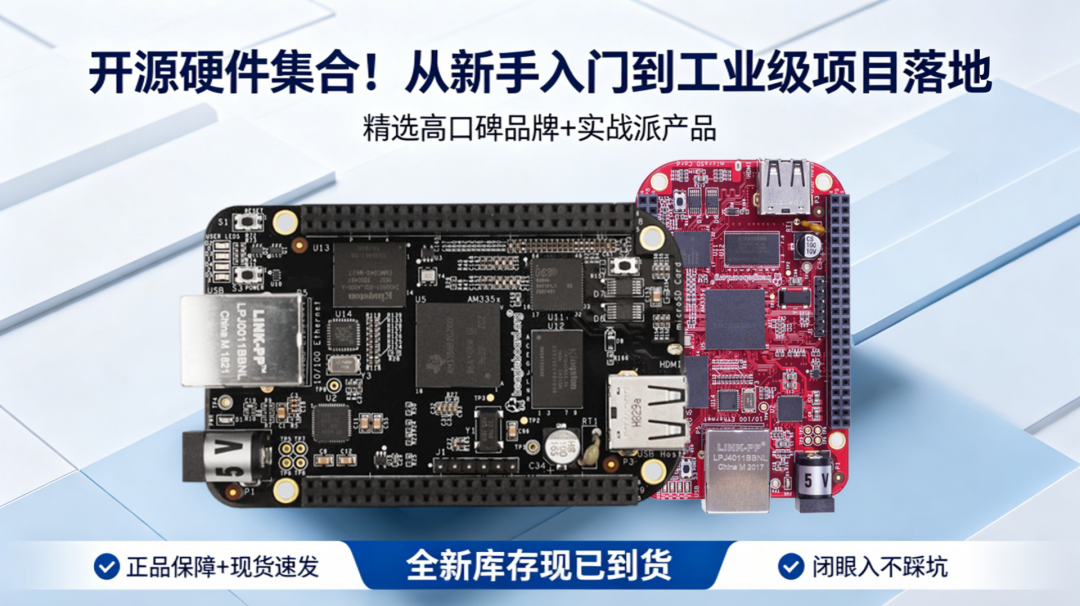 【4月28日】BeagleGuard®Black现货开售-电子元器件-芯查查